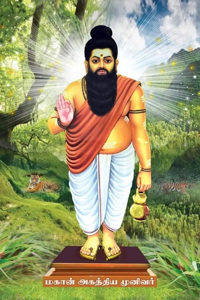 Sri Agathiyar Naadi Astrology Center Kumbakonam